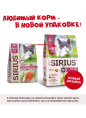 Сухой корм для кошек Sirius Adult Cat (лосось, рис)  (400 гр.)