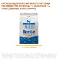 Сухой корм для кошек Monge VetSolution Urinary Struvite Cat (1,5 кг)