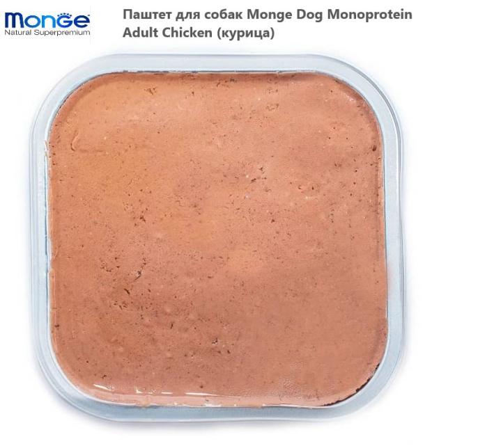 Паштет для собак Monge Dog Monoprotein Adult Chicken (курица) (150 гр.)