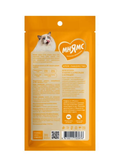 Крем-лакомство Мнямс для кошек с курицей (15 г х 4 шт.)