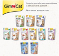 Лакомство для кошек GimCat Nutri Pockets (лосось) (60 гр.)