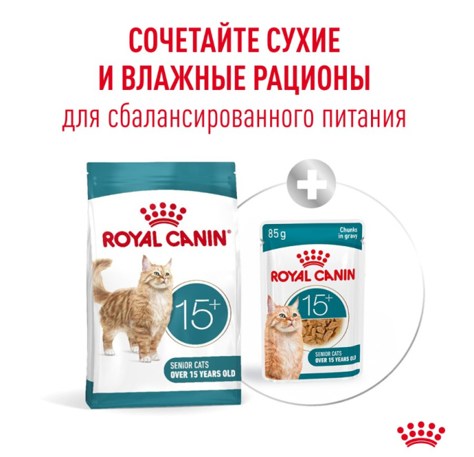 Сухой корм для очень пожилых кошек Royal Canin Ageing 15+ (0,4 кг)