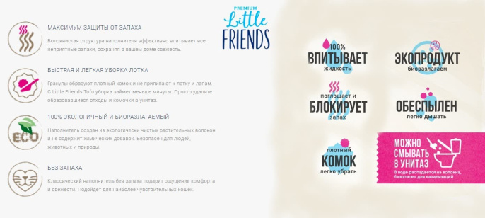 Наполнитель растительный Little Friends Tofu Natural (без запаха) (5 л (2,5 кг))