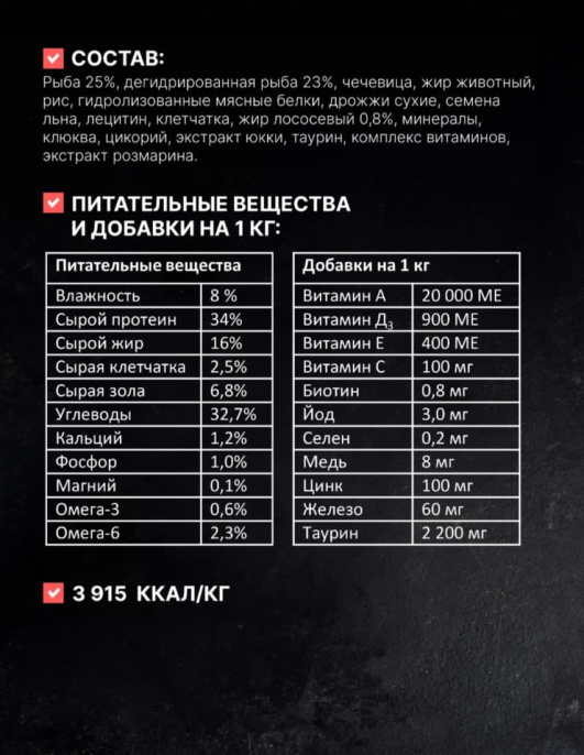 Сухой корм для кошек Одно Мясо Adult Cat (рыба) (400 гр)