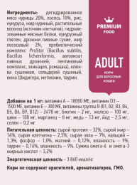 Сухой корм для кошек Sirius Adult Cat (лосось, рис) 