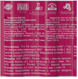 Molina Жевательные колбаски для кошек (индейка, ягненок)