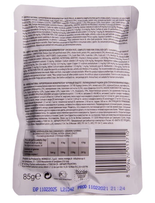 Влажный корм для кошек Monge Cat Monoprotein Sterilised (курица) (85 гр.)