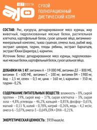 Сухой корм для собак AJO Vet Dieta Hepatic