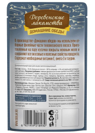 Влажный корм для кошек "Деревенские лакомства" Лосось с кальмаром в нежном желе
