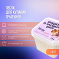 Песок для купания грызунов Papa&Mama Pet 1.5 кг