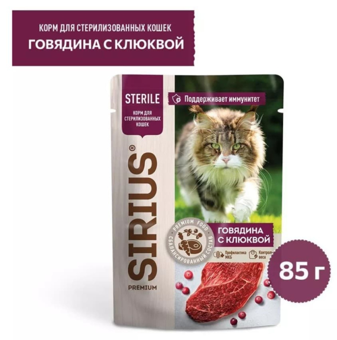 Влажный корм для стерилизованных кошек Sirius Adult Cat (говядина, клюква)  (85 гр.)