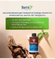 Кондиционер для собак и кошек ProPhyto CONDITIONER увлажнения, укрепления и придания блеска шерсти (250 мл.)
