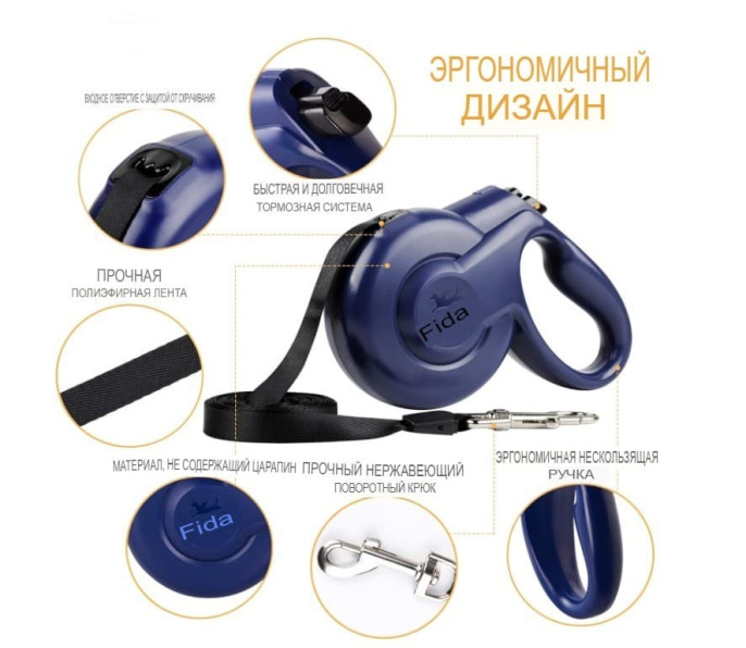 Поводок-рулетка для собак Fida Styleash, лента синяя (L 5 м)