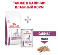 Сухой корм для собак Royal Canin Cardiac (2 кг)