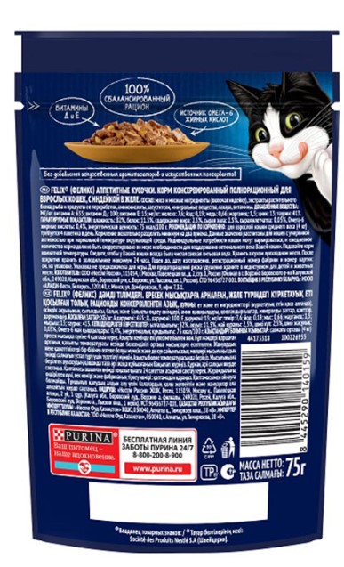 Влажный корм для кошек Felix Аппетитные кусочки в желе (индейка) (75 гр)