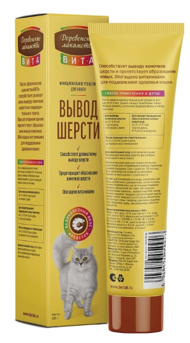 Паста для вывода шерсти Деревенские лакомства Вита (креветка) (120 гр)