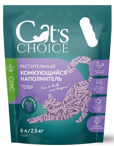 Наполнитель растительный комкующийся тофу Cat's choice (лаванда) (6 л (2,5 кг))