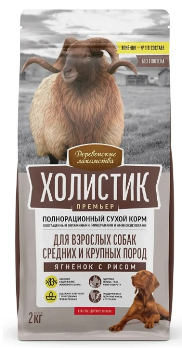Сухой корм для собак Деревенские лакомства Холистик Премьер Medium & Large Adult Dog (ягненок, рис) (2 кг)