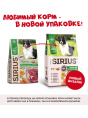 Сухой корм для собак Sirius Adult (говядина, овощи) (2 кг)