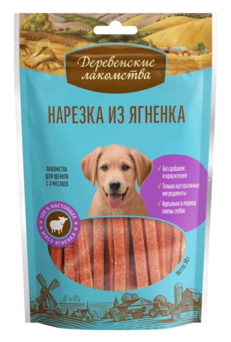 Нарезка для щенков из ягненка "Деревенские лакомства" (90 гр.)