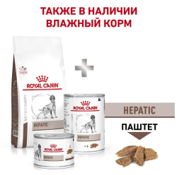 Сухой корм для собак Royal Canin Hepatic Dog