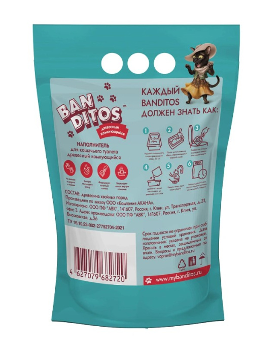 Наполнитель древесный комкующийся для кошачьих туалетов Banditos (5 л (2.2 кг))
