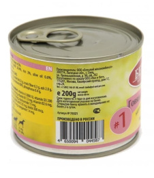 Консервы для собак Berkley (говядина с рисом)