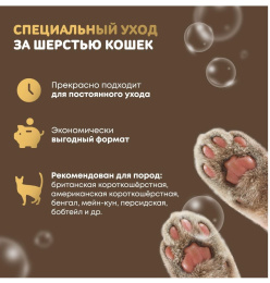 Шампунь для короткой и средней шерсти для кошек Iv San Bernard Just for cats Apricot