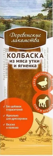 Лакомство для собак Деревенские лакомства Мини колбаски (ягненок, утка) (8 гр)