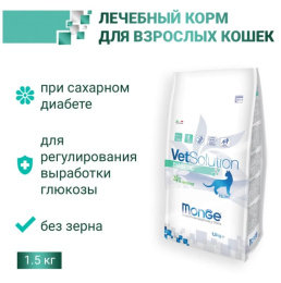 Сухой корм для кошек Monge VetSolution Diabetic Cat