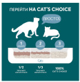 Наполнитель растительный комкующийся тофу Cat's choice (без аромата) (48 л (20 кг))