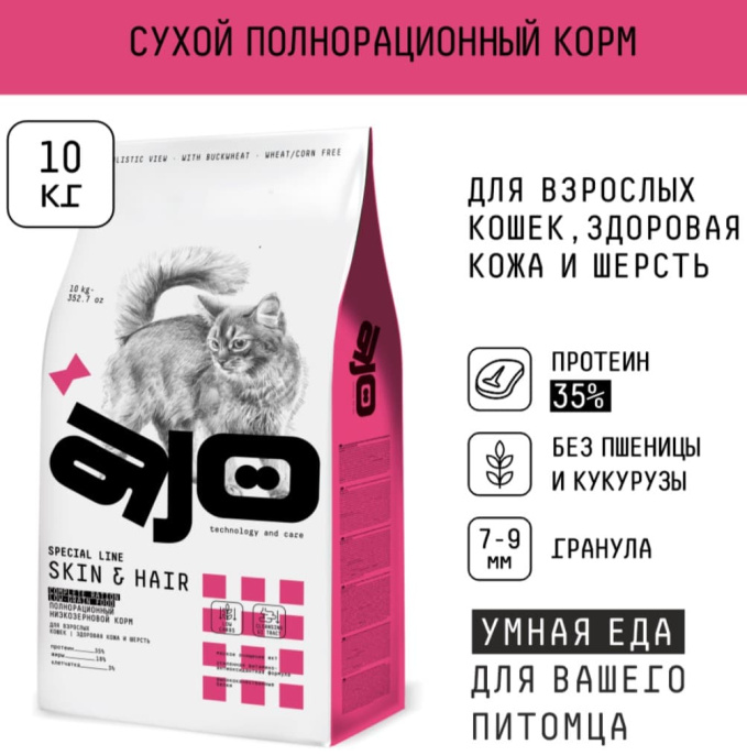Сухой корм для кошек AJO Special Line Skin&Hair Adult Cat (400 гр.)
