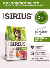 Сухой корм для собак мелких пород Sirius Small Adult (говядина, рис)