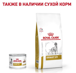 Консервы для собак Royal Canin Urinary S/O Dog