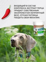 Добавка против поедания фекалий 8in1 Excel Deter Coprophagia