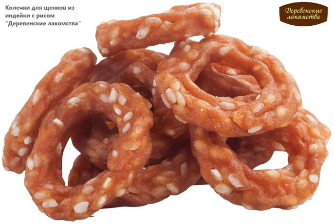 Колечки для щенков из индейки с рисом "Деревенские лакомства" (85 гр.)