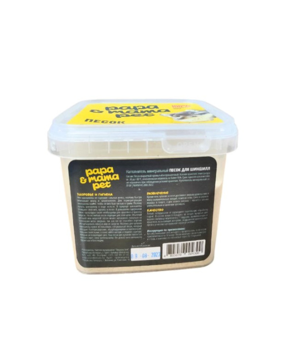 Песок для купания шиншилл с тальком Papa&Mama Pet (1,5 кг)
