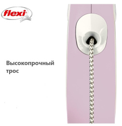Поводок-рулетка Flexi NEW COMFORT (трос) нежно-розовый