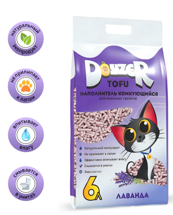 Наполнитель комкующийся DOYZER TOFU (лаванда) (2,5 кг ( 6 литров))