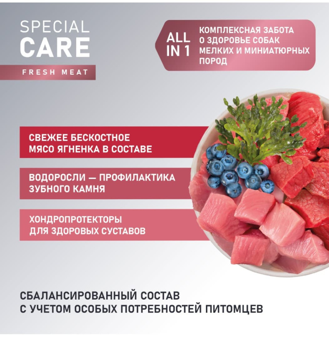 Сухой корм для собак Award Special Care Toy Breed Support Very Small&Mini Adult Dog (ягненок) (1,5 кг)