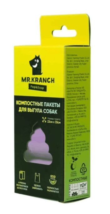 Mr.Kranch Компостные пакеты для выгула собак 4 рулона по 15 пакетов (22x33 см), фиолетовые (4х15 шт)
