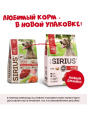 Сухой корм для собак Sirius Adult (мясной рацион) (2 кг)