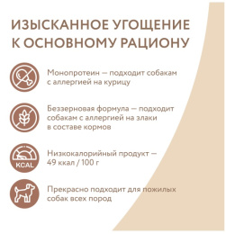 Влажный дополнительный корм для собак и щенков старше 6 месяцев Мнямс На каждый день Мусс из утки