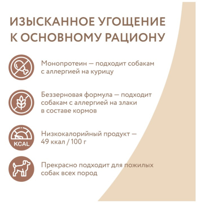 Влажный дополнительный корм для собак и щенков старше 6 месяцев Мнямс На каждый день Мусс из утки (80 гр.)