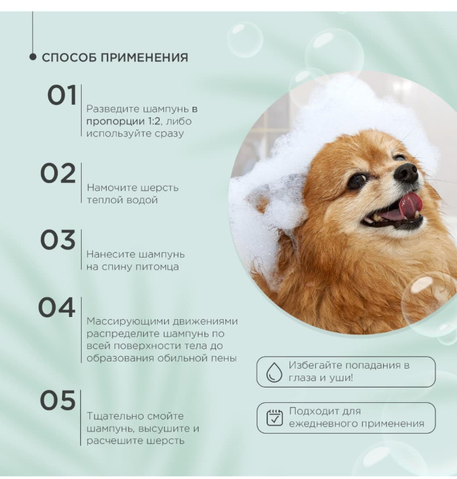Шампунь для собак ProPhyto Derma Protect  против перхоти и себореи (250 мл.)