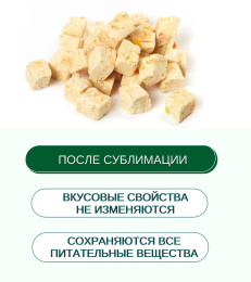 Лакомство сублимированное для собак Wanpy Dog (говядина, печень)