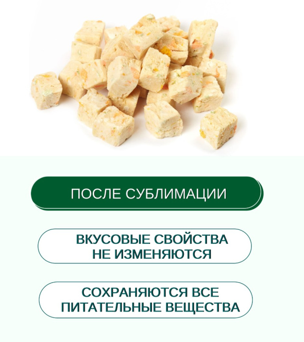 Лакомство сублимированное для собак Wanpy Dog (говядина, печень) (40 гр)