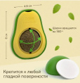 Игрушка для кошек Papa&Mama Pet Авокадо (мята) (6 см)