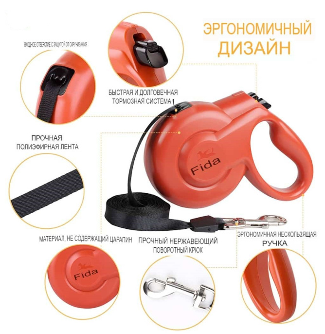 Поводок-рулетка для собак Fida Styleash, лента красная (L 5 м)