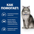 Сухой корм для кошек Hill's Prescription Diet l/d Liver Care (курица) (1.5 кг)